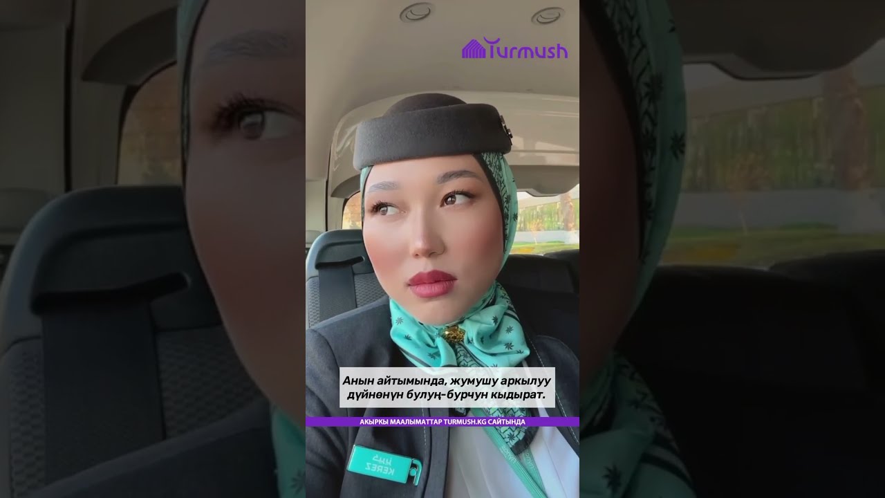 Стюардесса болууга жоолук жолтоо болгон жок — ысык-көлдүк Керез Өмүрбекова