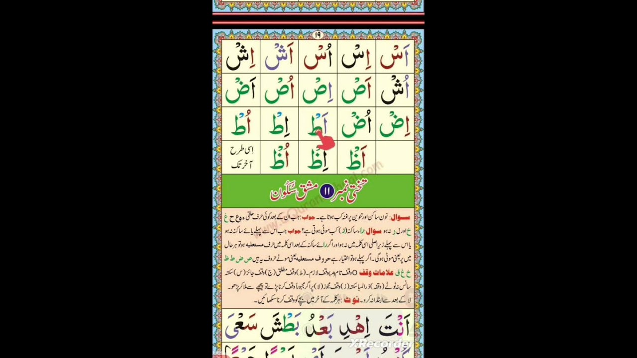 Live Noorani Qaida Practice