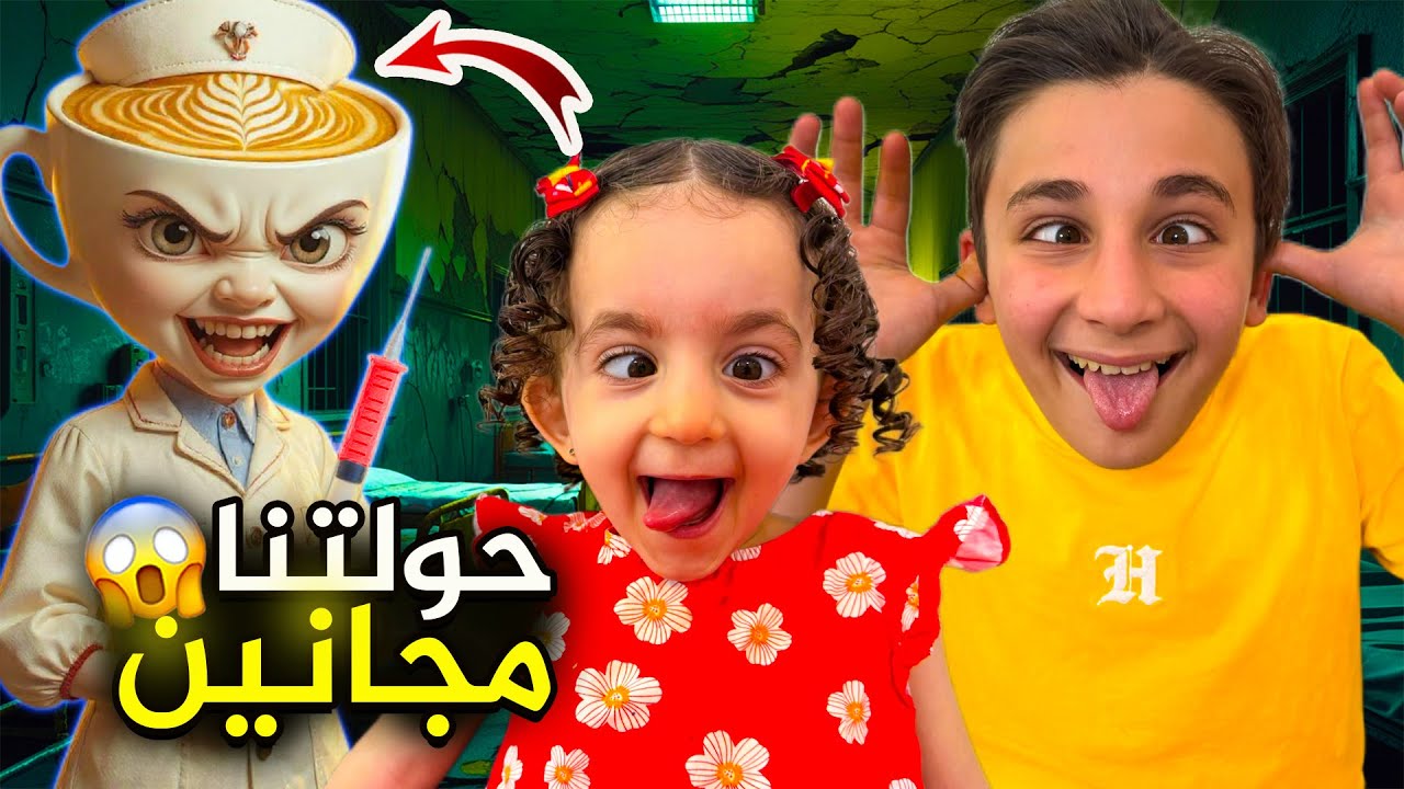 دكتورة بالورينا الشريرة حولتنا لمجانين ! #بشورة_هوم