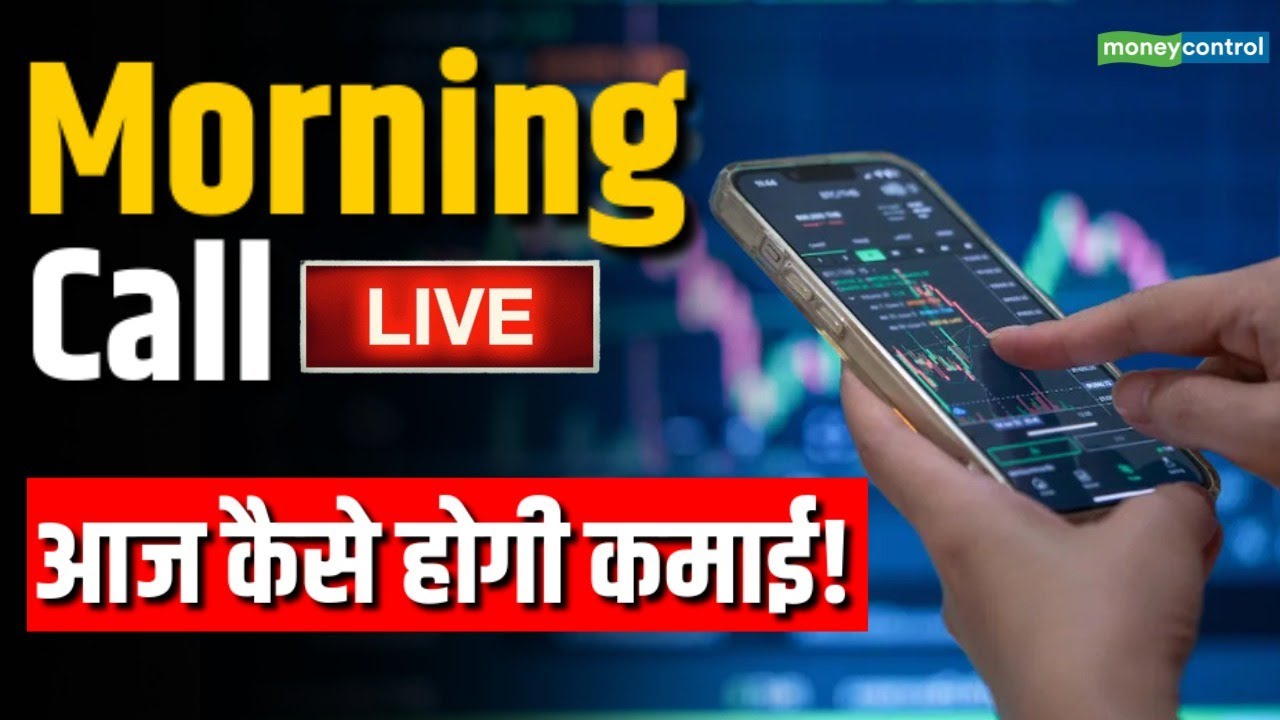 LIVE | Stock Market LIVE News | Share Market Updates | Nifty Today | Share Market India