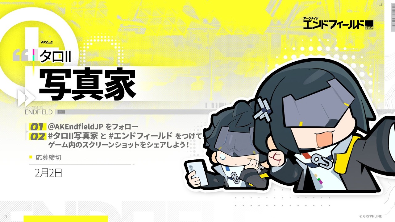 【アークナイツ】タンタン ロッシキターーー【エンドフィールド】【Arknights: Endfield】【転生したら管理人だった件】