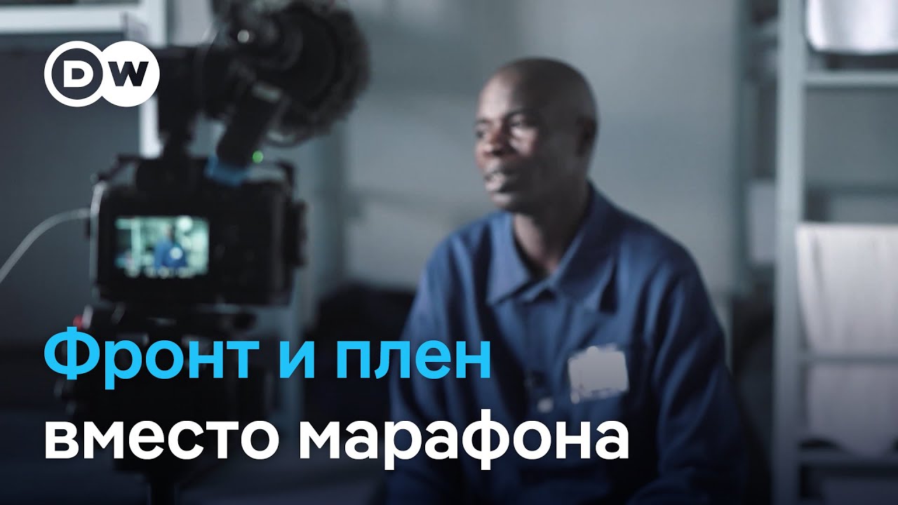 Бегун из Кении в украинском плену: позвали на забег в Санкт-Петербург и отправили на фронт