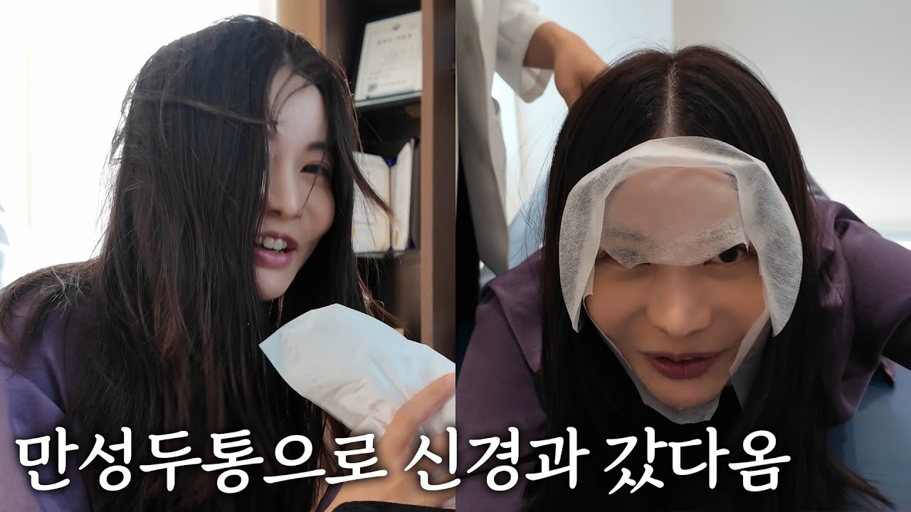 목에 주사 100대(?) 맞았습니다 ㅠ