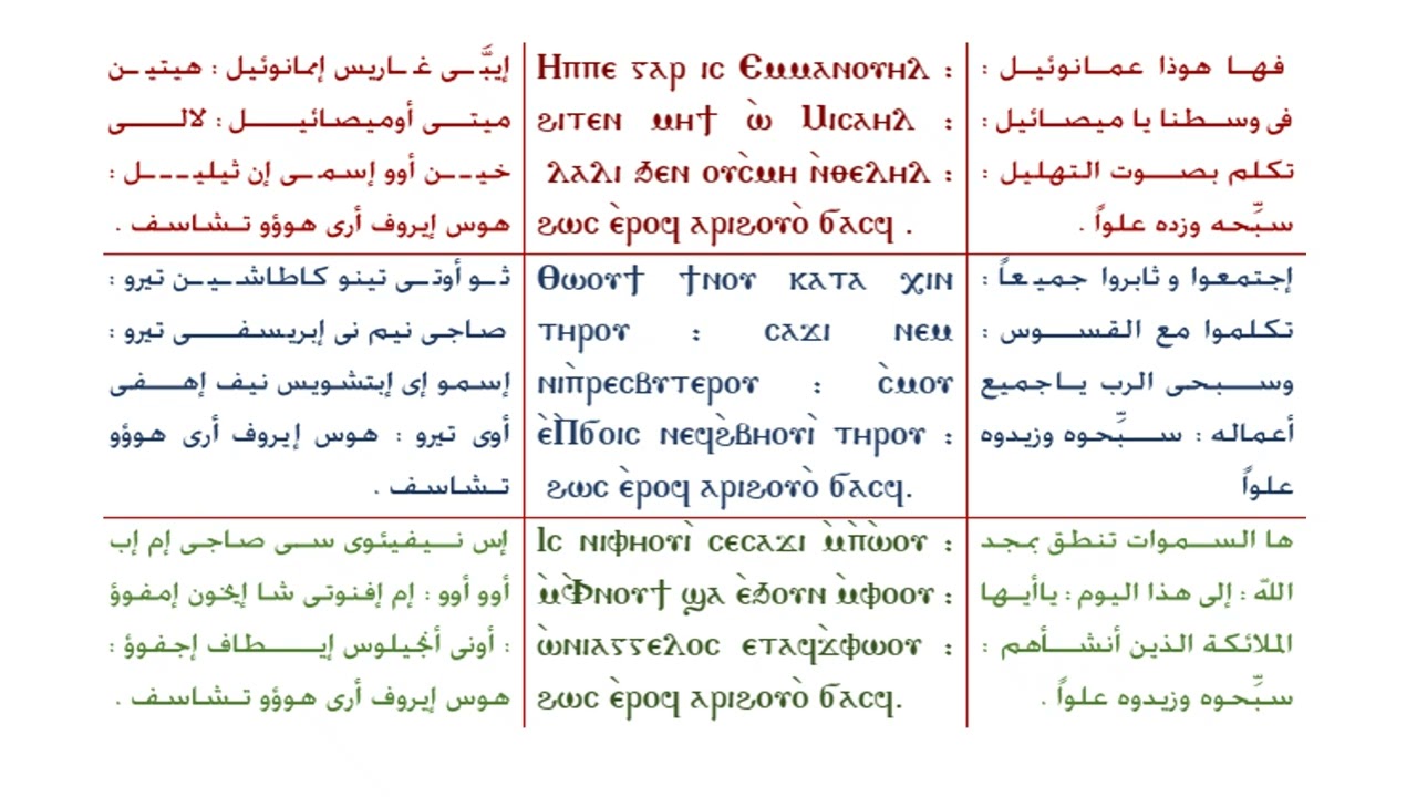 المستوي الرابع - الحان - الدرس الثالث