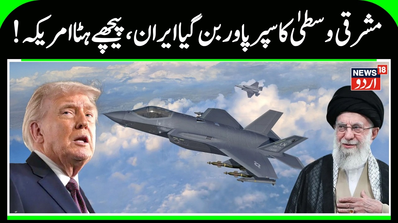 Trumps calls back Fighter Jets From Iran, Iran Activates Missiles | US- Iran War, Trump | N18G