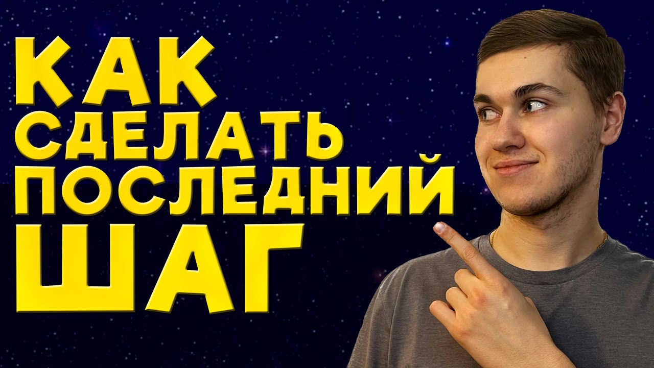 Как преодолеть ОТКАТЫ и прийти к ПРОСВЕТЛЕНИЮ?