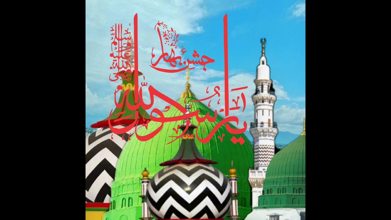 Bhadrak jila dhamnagar huzoor mujahid E millat naat Sharif 🕌