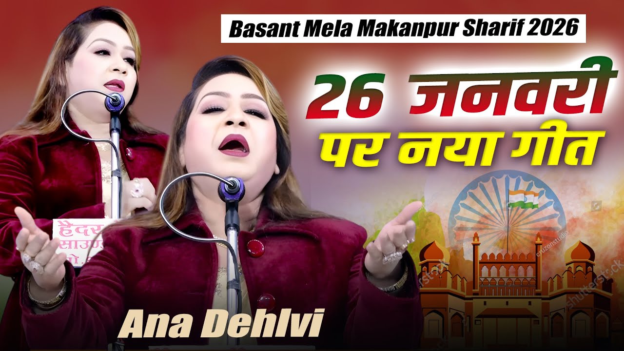 26 January New Geet | Ana Delhvi | Mushaira | Basant Mela Makanpur Sharif | Kanpur | 22 January 2026