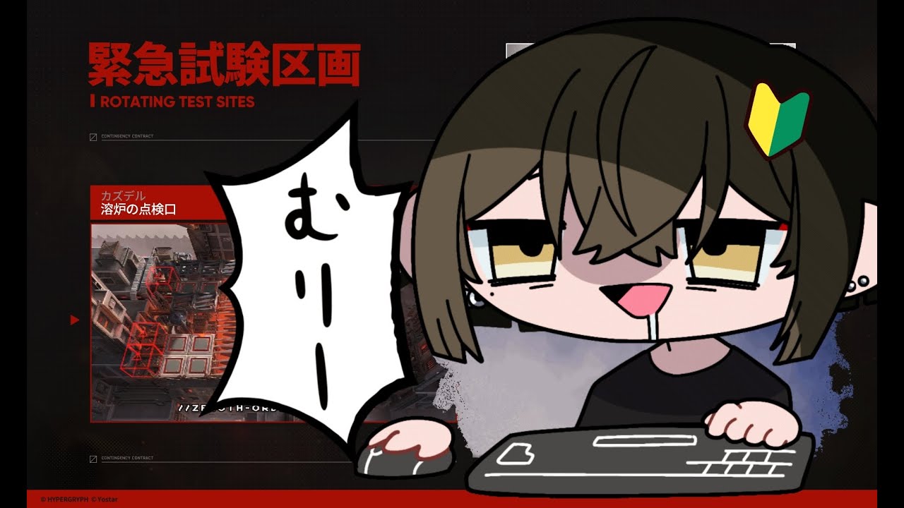 🔰ガチャ＆雑談＆危機契約します！！【 #アークナイツ ＃Vtuber 】