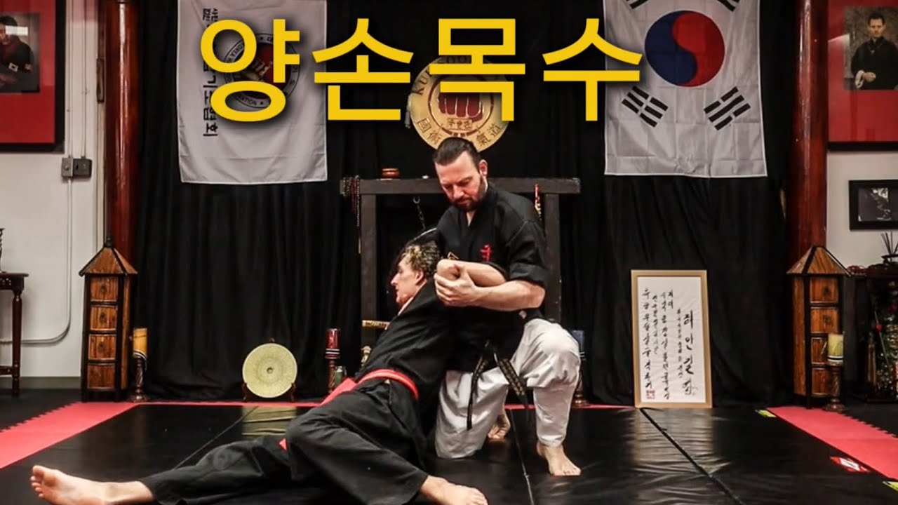 양손목수 Joong Geup Sohn Mohk Soo 10 Intermediate Level Single Wrist Grab Defenses. Kuk Sool Kwan