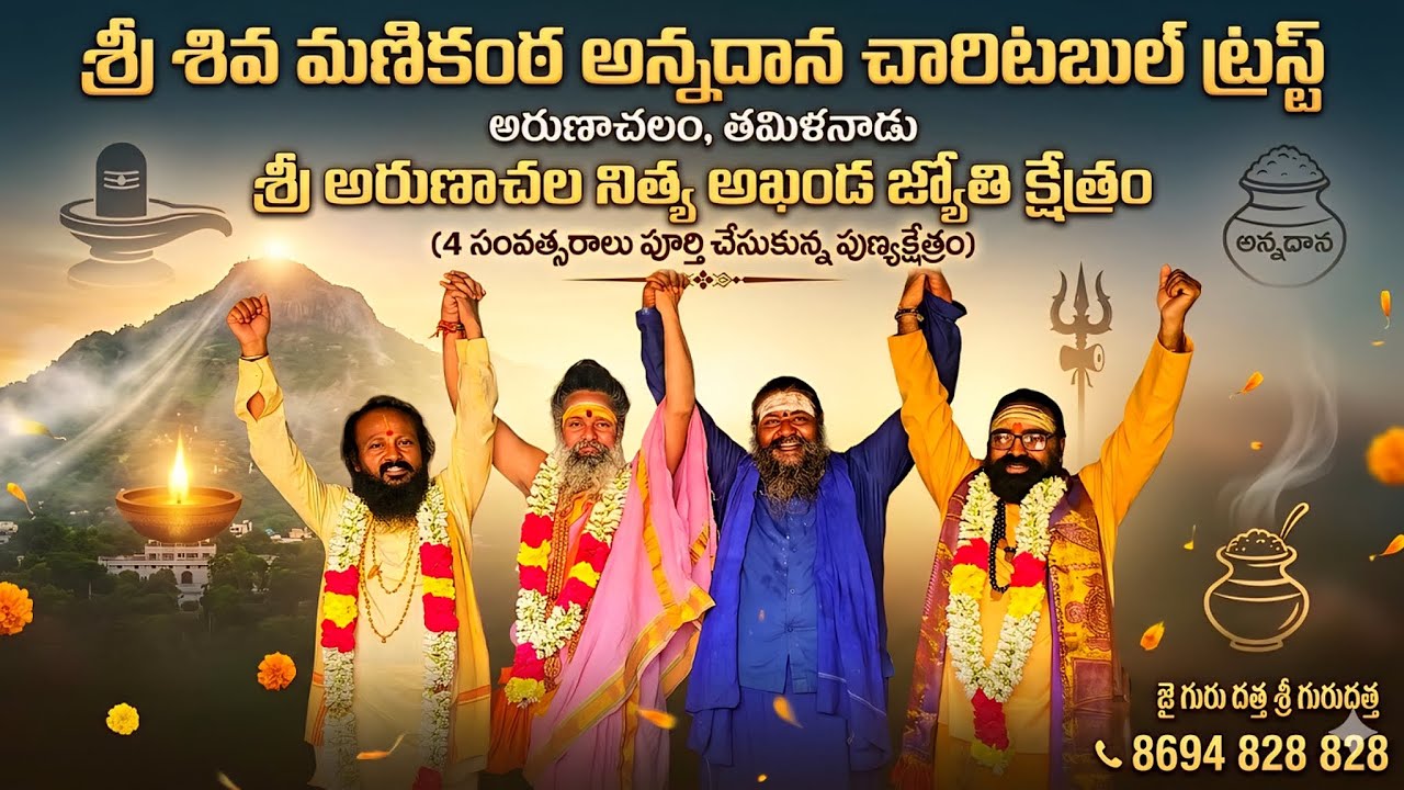 జై గురుదత్త శ్రీ గురుదత్త #అరుణాచలంరుద్రాక్షస్వామిజీ 