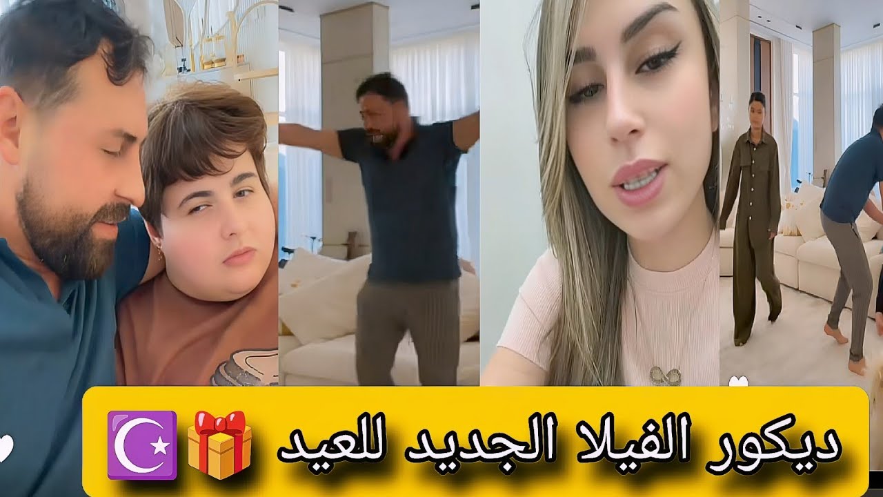 وأخيرا فرحة ريتشو وننوش ديكور الفيلا للعيد🎁☪️ رقص واغاني مع اختي نور❤️ماما كيف صارت بصالون التجميل💙