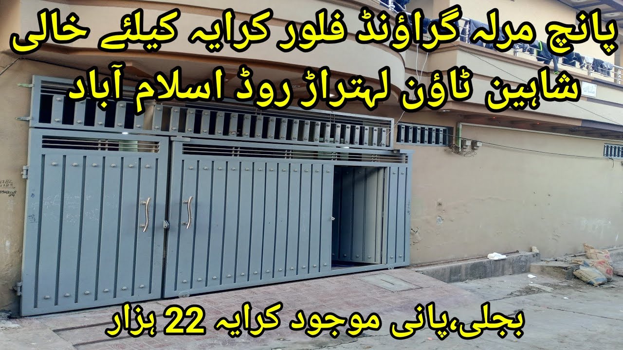 5 marla house for rent in islamabad | House for rent | islamabad property  advisor #home #islamabad