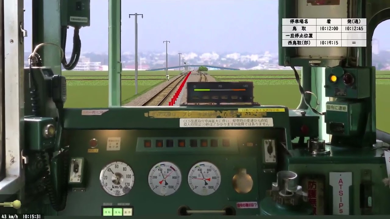 【ゆっくり達の乗務記】【BVE5】〔JR西日本〕「山陰本線回送」