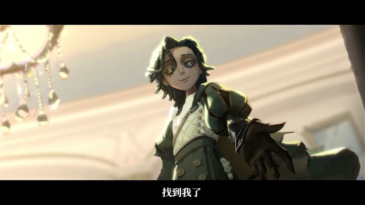 【求生者】