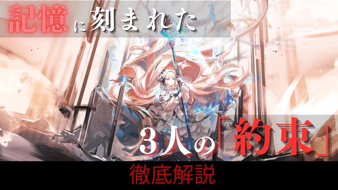 シャイニングが語る「約束」の正体とは？－シャイニング徹底解剖Part4
