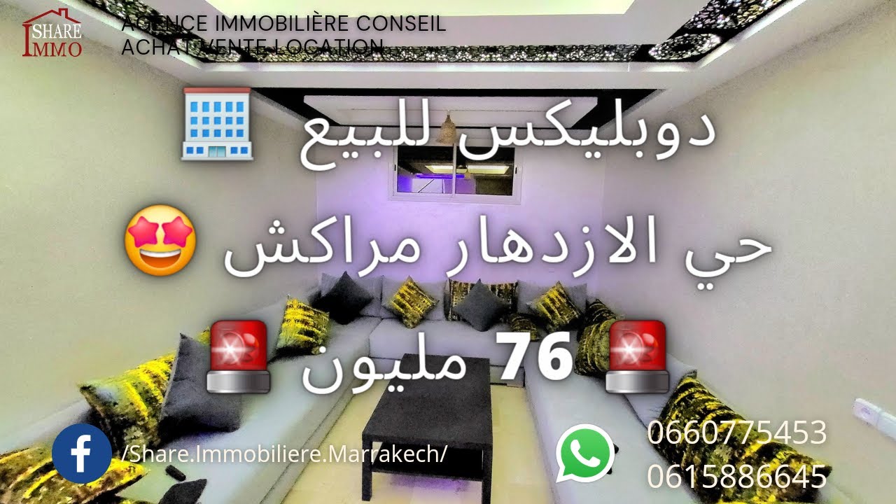 دوبليكس جديد للبيع 🏢 موق راقي حي الازدهار 🏘️ مراكش قرب جميع المرفق 😍 بثمن جد منا🤯سب 76 مليون