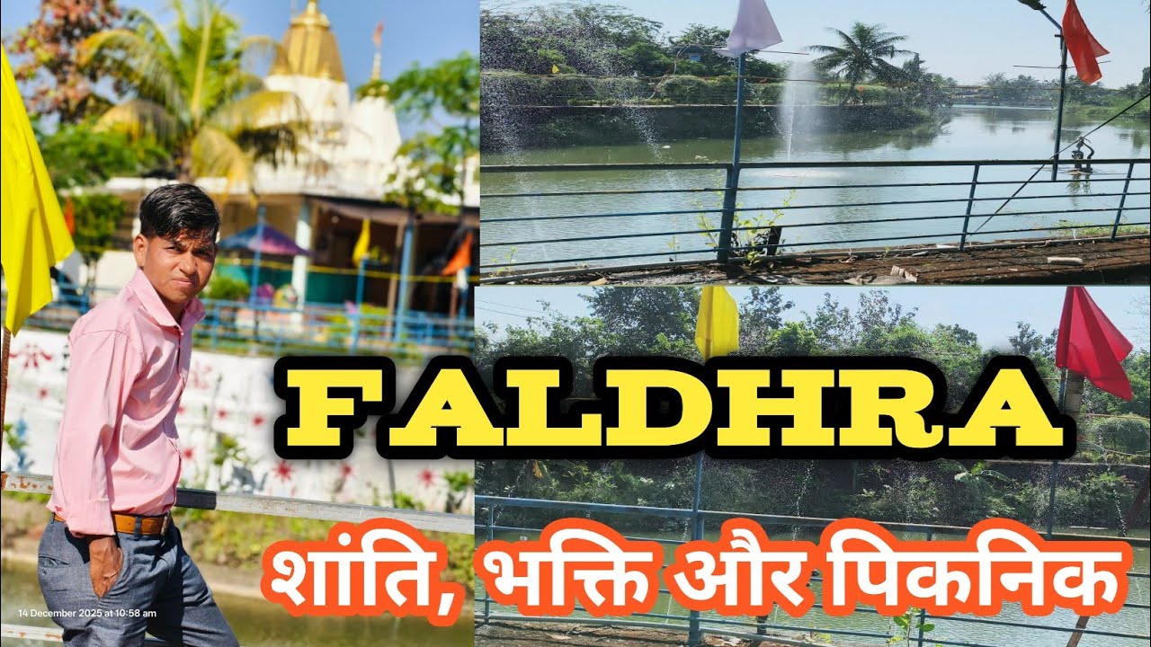 Faldhara Jalaram Mandir | Jala Sai Dham | Jai Jalaram Dham At Faldhara, Valsad, Gujarat.