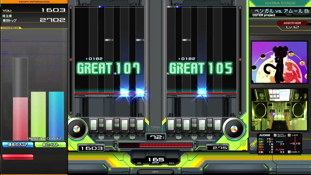 【beatmania IIDX】ベンガル vs. アムール Battle (DPA)