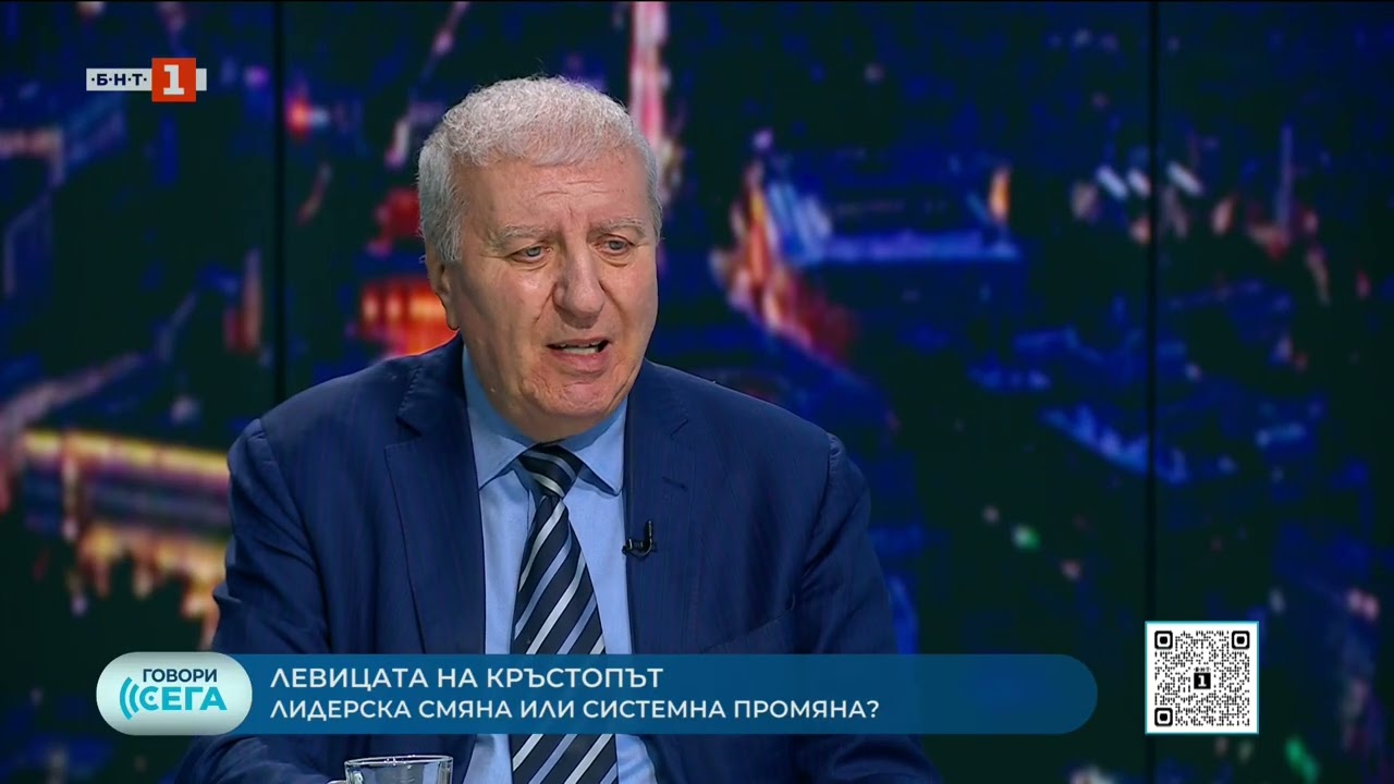Александър Томов: Голям риск е конгресът на БСП да е преди изборите!