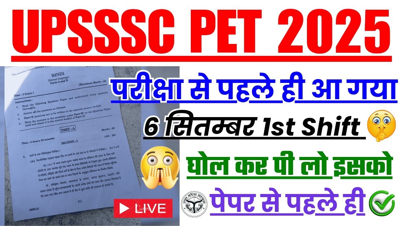 UPSSSC PET Viral Question Paper Solution 😱 UPSSSC PET Exam GK GS Questions, #upssscpet 