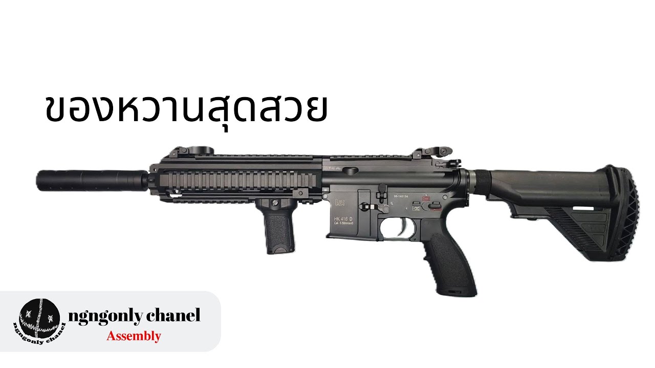 416 Maintain Airsoft