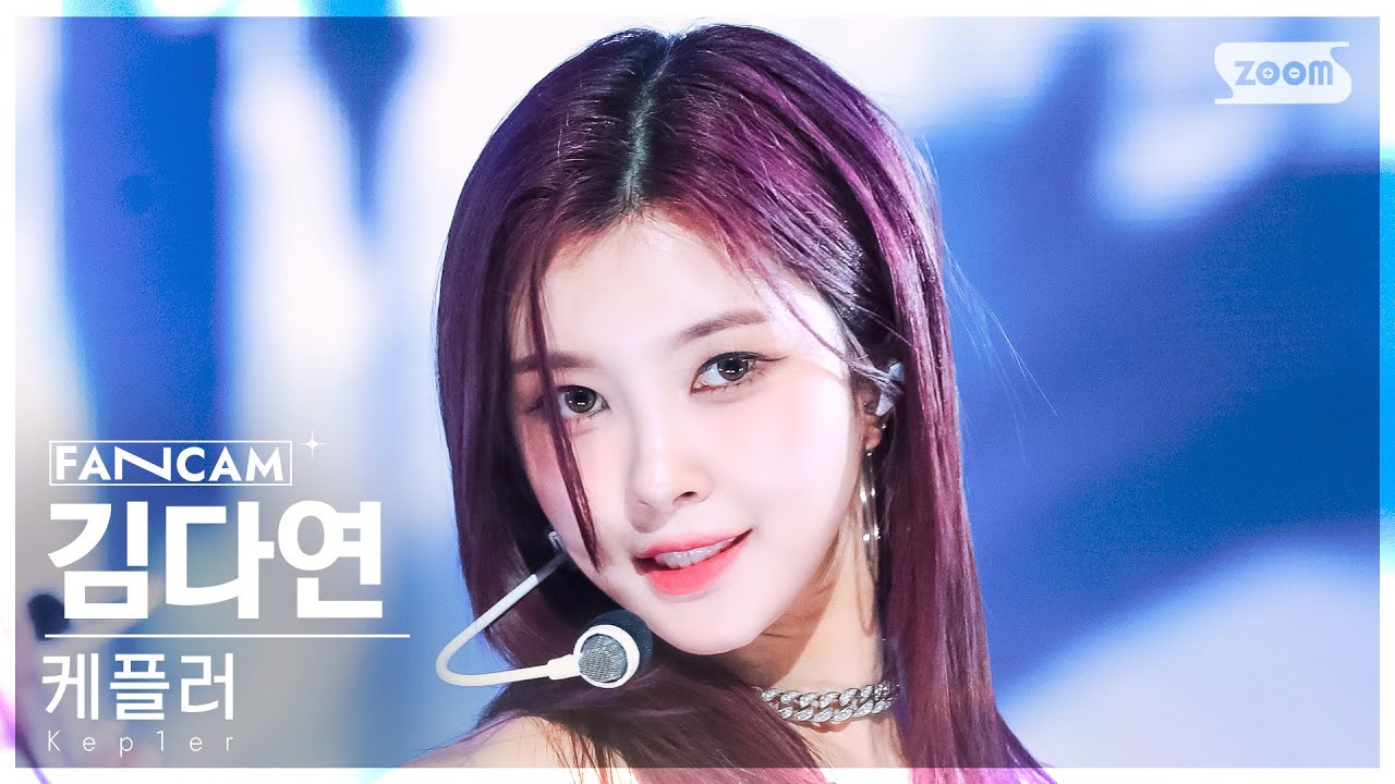 [안방1열 직캠4K] 케플러 김다연 'PROBLEM' (Kep1er DAYEON FanCam) @SBS Inkigayo 240630