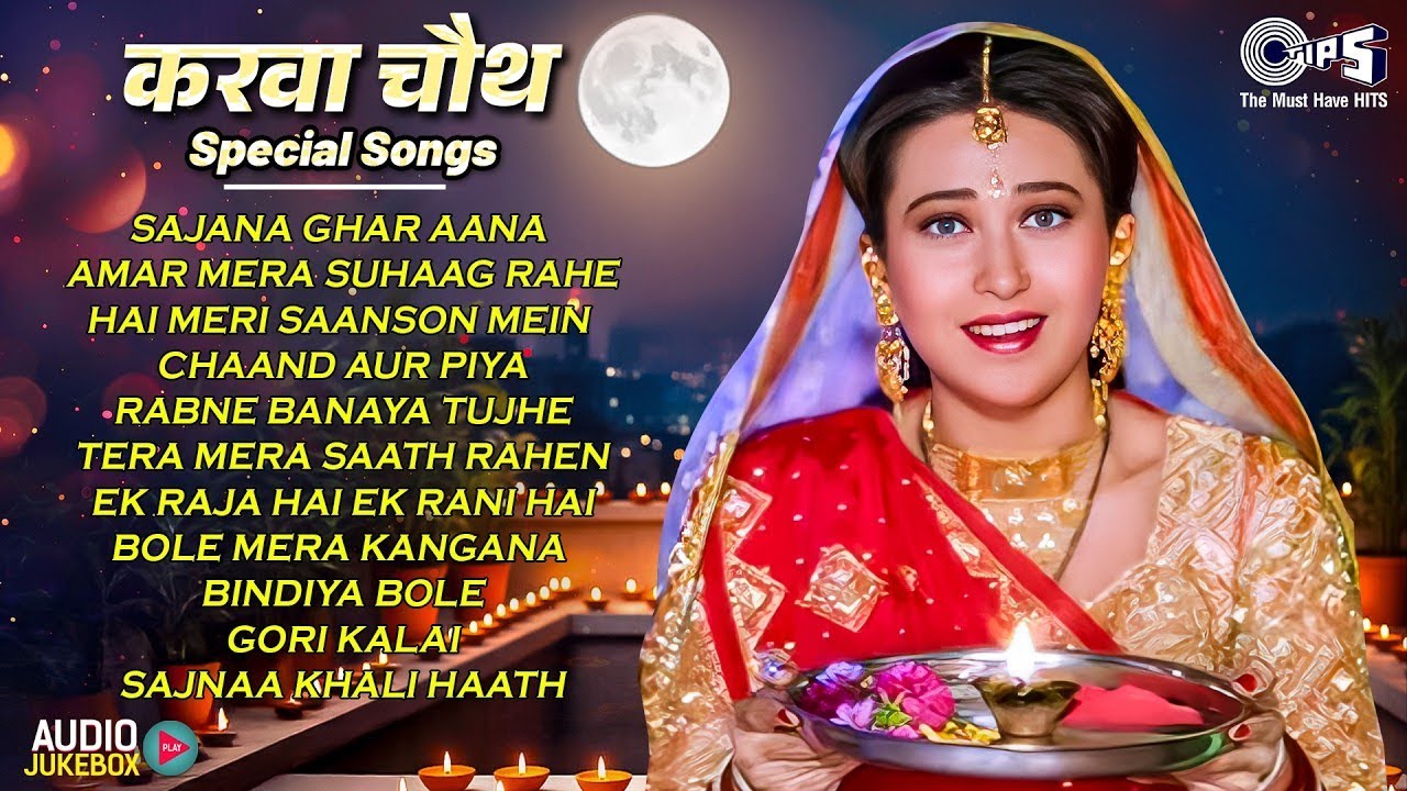 करवा चौथ Special Songs | Bollywood Karwa Chauth Songs | Hindi Love Songs Jukebox | Hindi Gaane