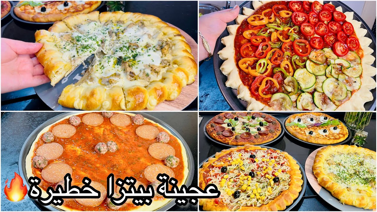 عجينة #بيتزا🍕خطيرة🔥 خفيفة وبزززاف بنينة،وصفتي المعتمدة في البيتزا كاري جربوها 🤤#pizza
