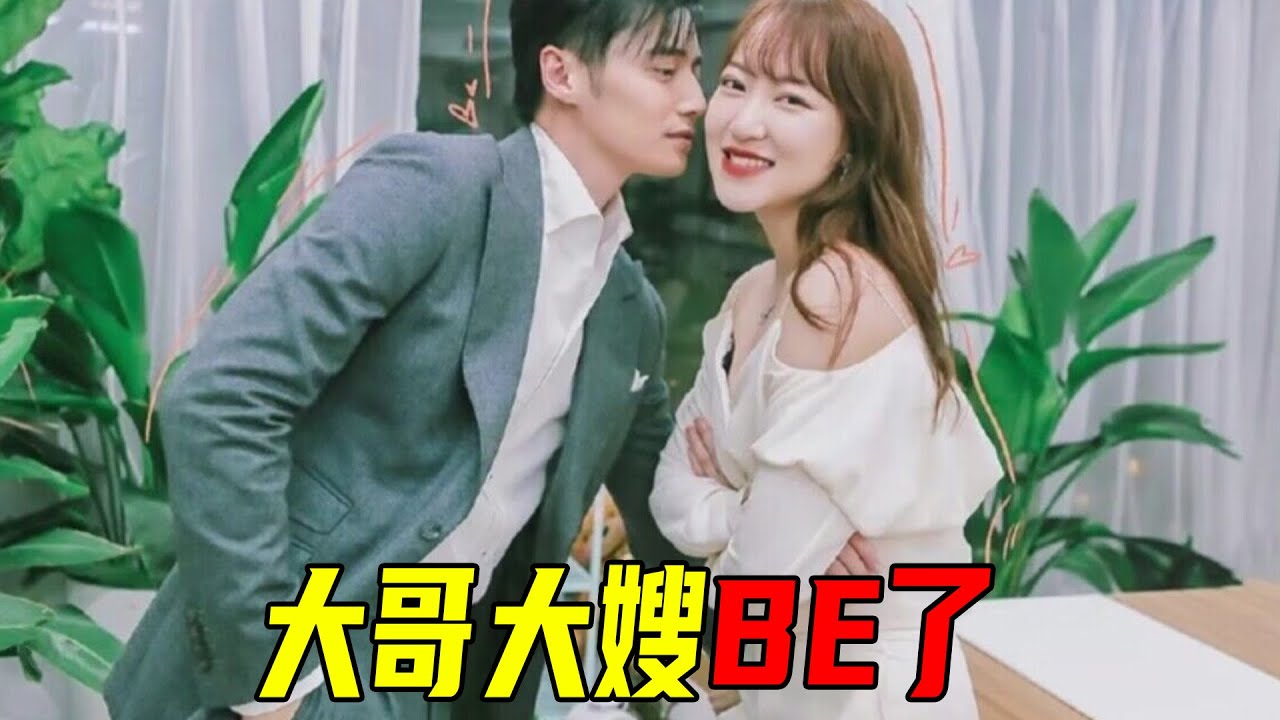 《半熟恋人》大哥大嫂be了！黄瑞恩罗颖分手，成年人的爱情败给了异地