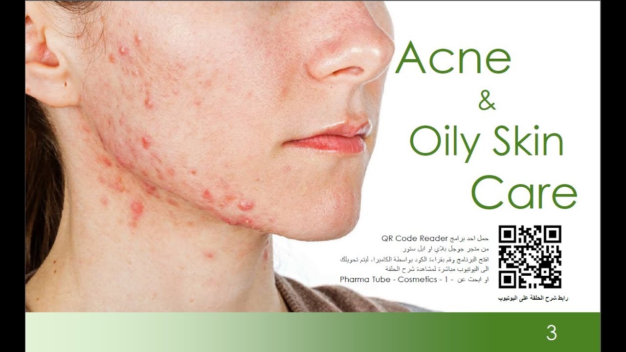 Pharma Tube - Cosmetics - 1 - Oily, Combination and Acne Prone Skin البشرة الدهنية وحب الشباب