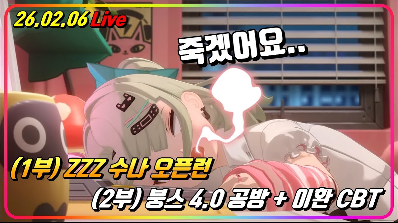 (1부) ZZZ 수나 오픈런!! (대리픽업) '3시간 자고 1부, 2부 달리려는 놈'