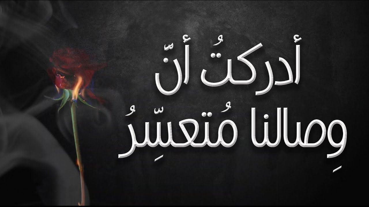أتظن أنك في هواك مخيرُ ؟ | مانع سعيد العتيبة