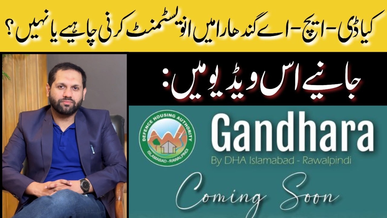 DHA Gandhara Islamabad | DHA Gandhara Investment Updates | Latest Market & Project Updates | 2026
