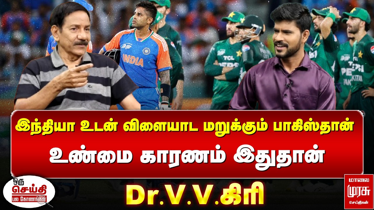 இந்தியா உடன் விளையாட மறுக்கும் பாகிஸ்தான்உண்மை காரணம் இது தான் | OSPK