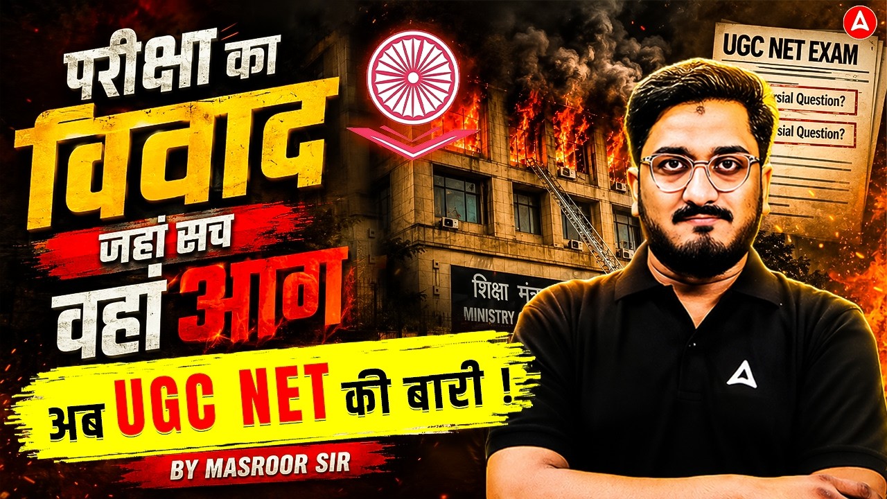 UGC NET New Update 🔥 | UGC NET Exam Date 2026 | UGC NET Exam Postponed News Today