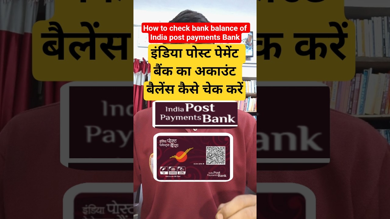India post payment Bank ka account balance check kaise karen#accountbalance #ippb #indiapost #shorts