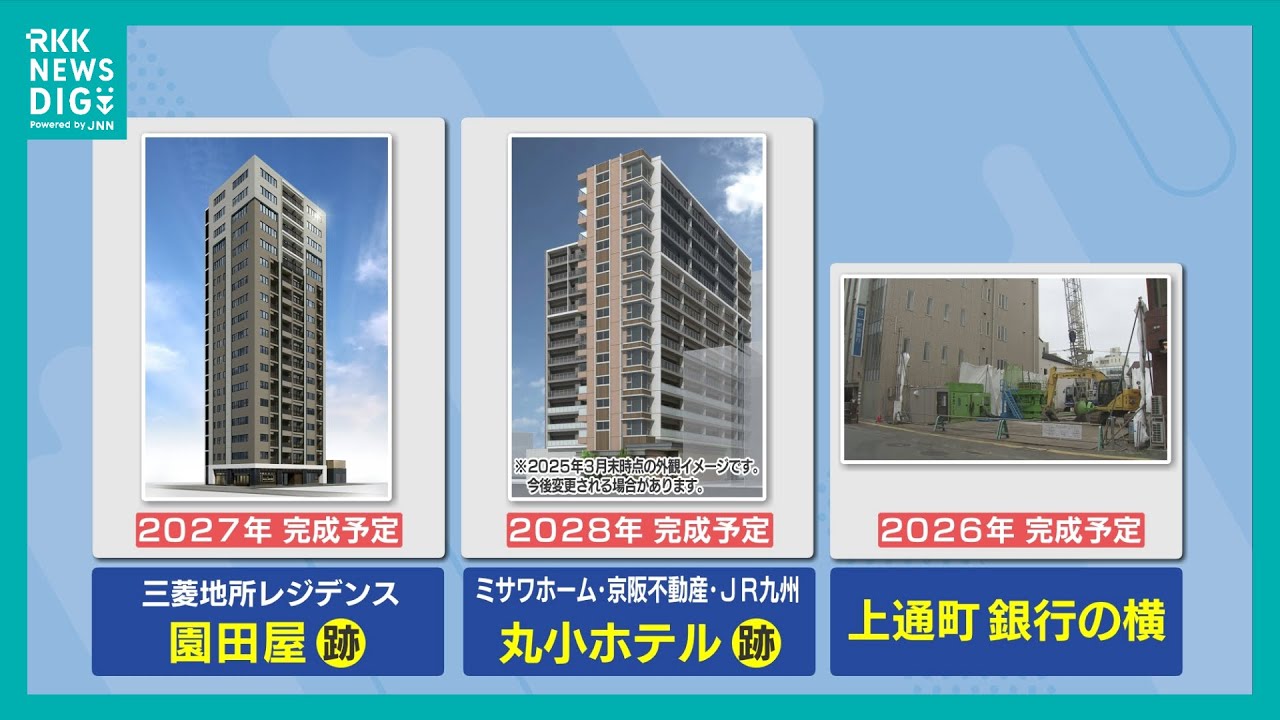 なぜ？街なかに相次ぐマンション建設　“人口は増えている？” 変わりゆく熊本の中心市街地