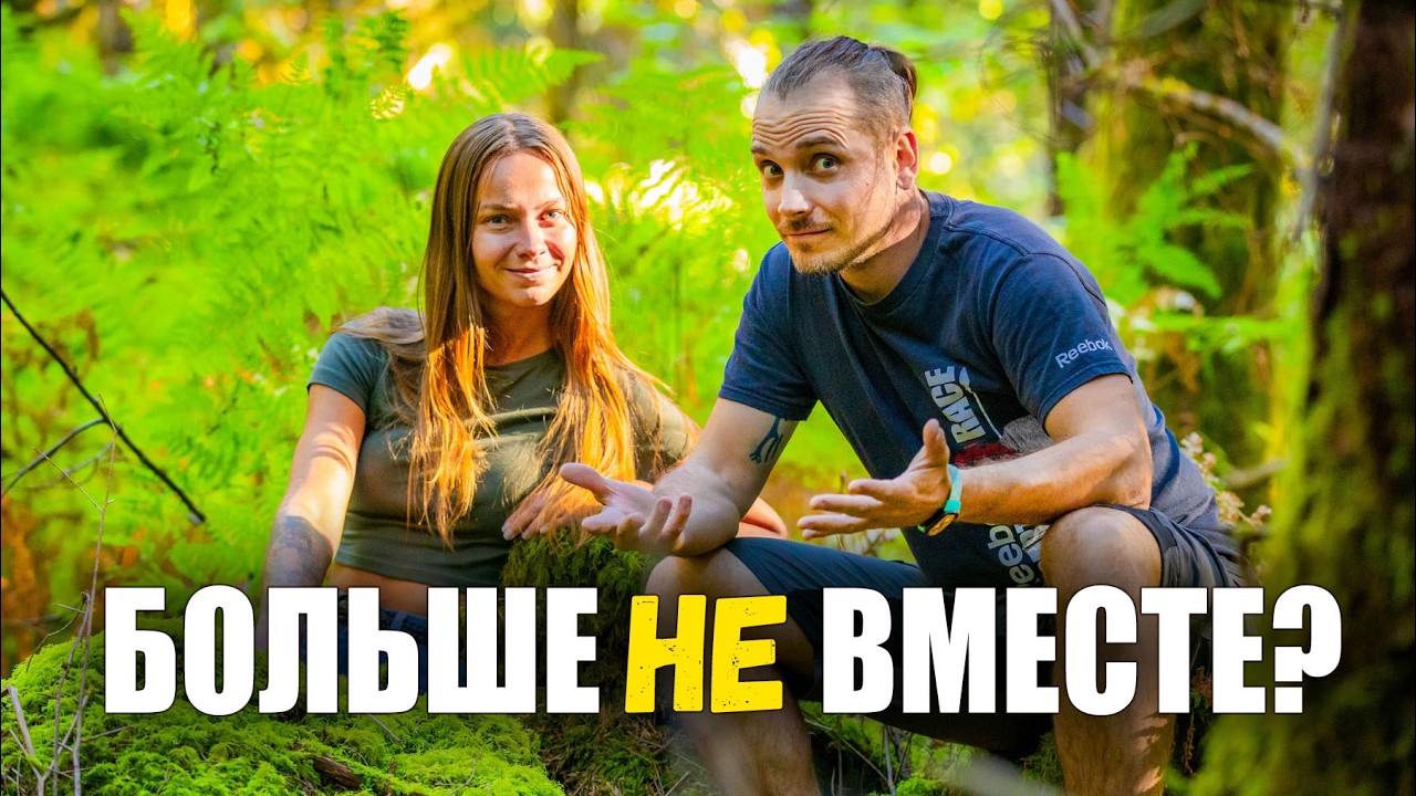 Надоело так жить или едем дальше?