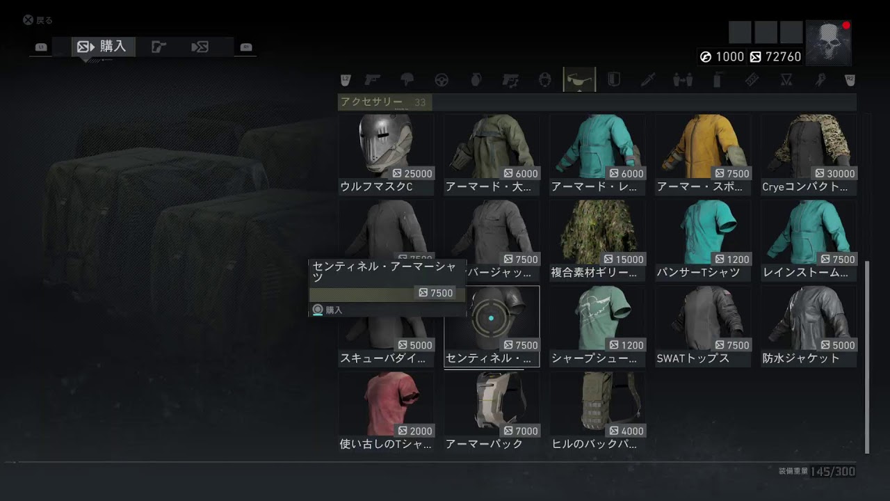 【ゴーストリコンBP】ついにレイドを教えてもらう配信【PS4】