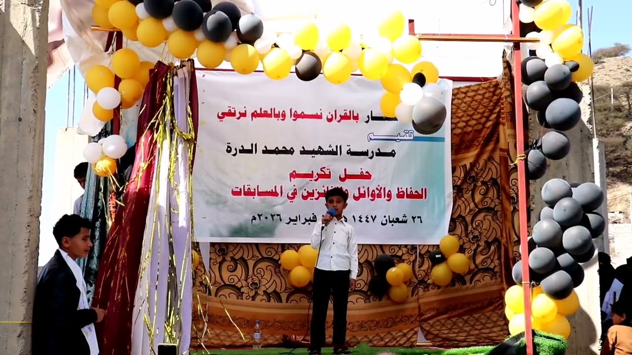 كلمة الطفل المبدع بسطام رضوان في حفل تكريم الاوائل الحفاظ بمدرسة الدرة لتحفيظ القرآن الكريم بني يوسف