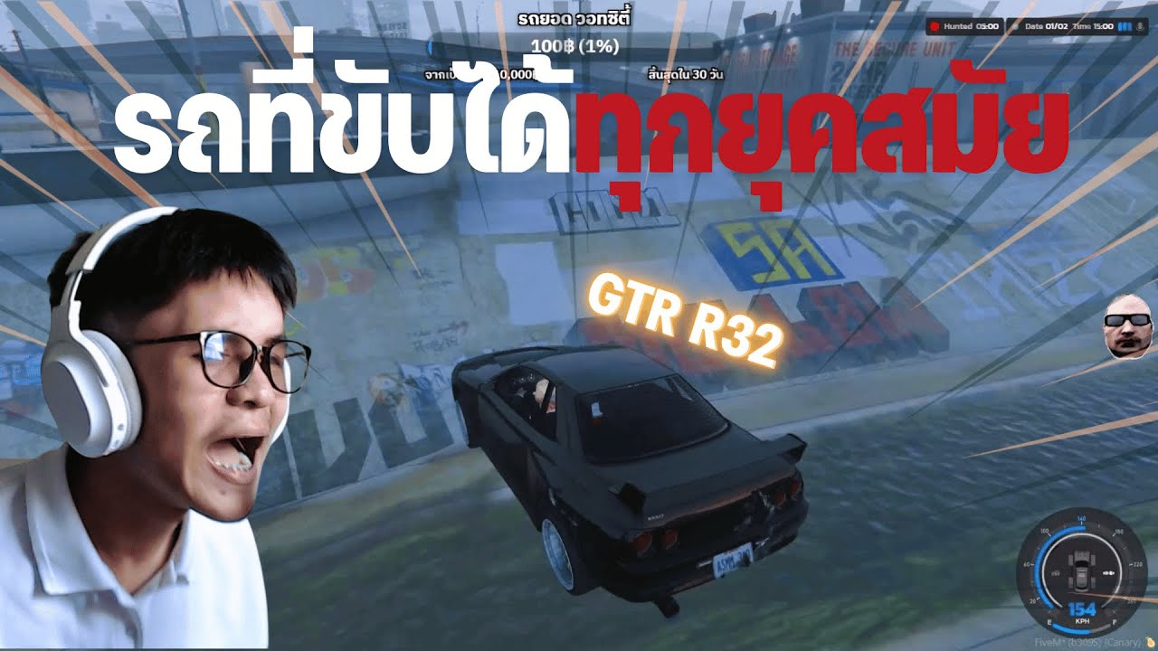 GTR R32 ยังไหวไหมในปี 2026