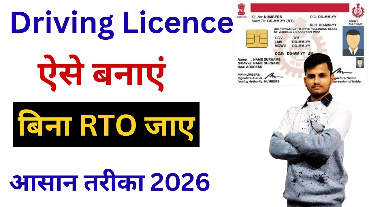 Driving Licence Online Apply 2026 | Driving Licence कैसे बनाएं बिना RTO जाए #drivinglicence #vasudha