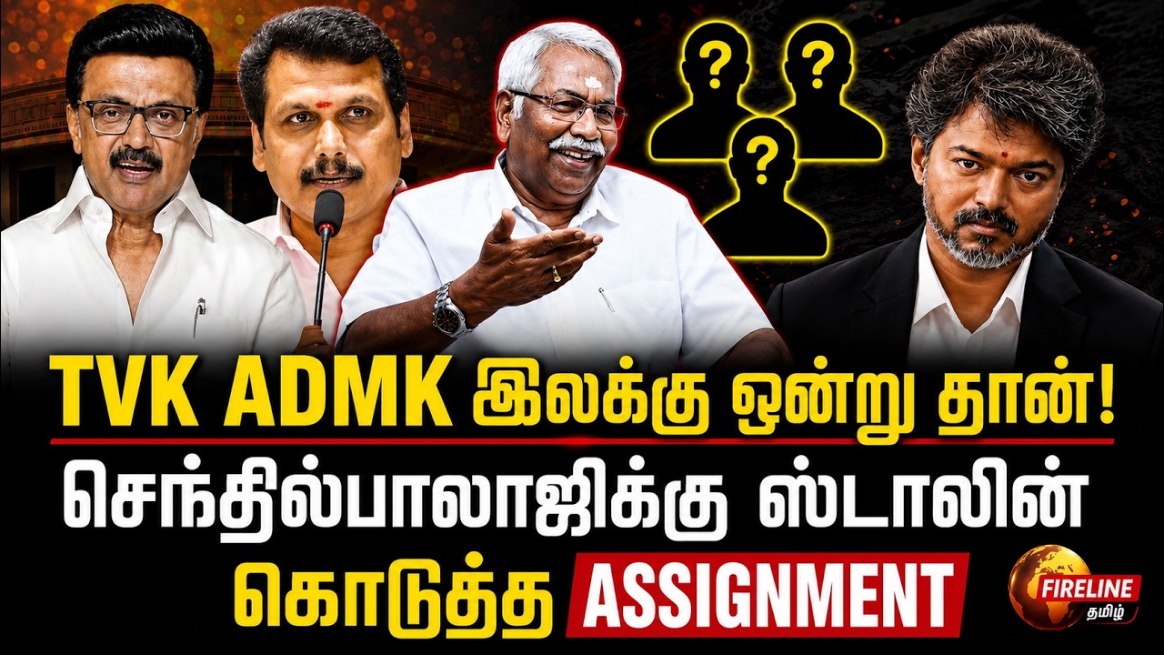 TVK ஆட்சி நீடித்தால் DMK வில் அத்தனை பேருக்கும் சிறை என்ற பயம்! | Mathivanan interview