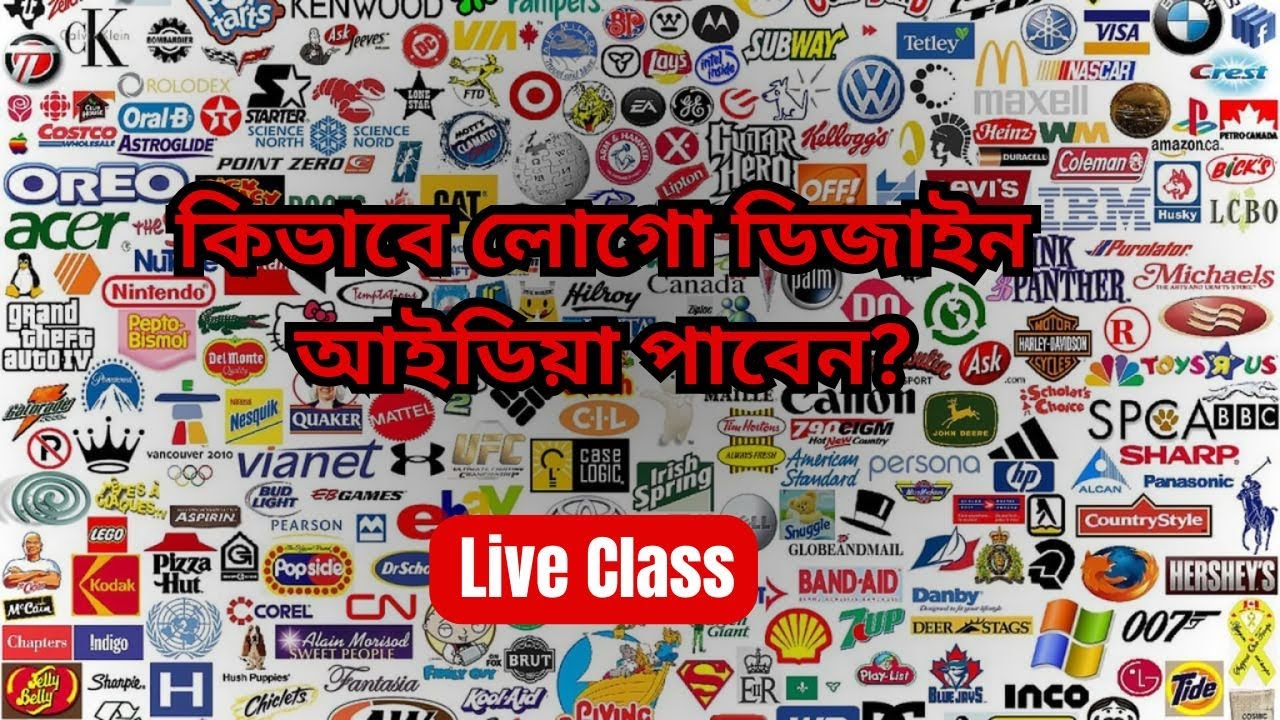 কিভাবে লোগো ডিজাইন আইডিয়া পাবেন? | How to Make Logo Design Ideas | Live Logo Design Class
