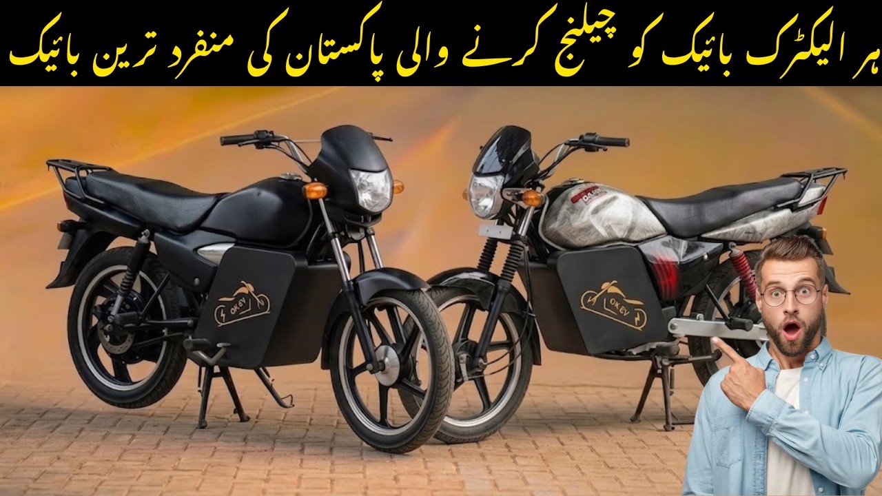 Pakistan Ki Best Comfortable Electric Bikes 2026 ⚡ 400KM Range | 100KM/H Speed | Pak EV