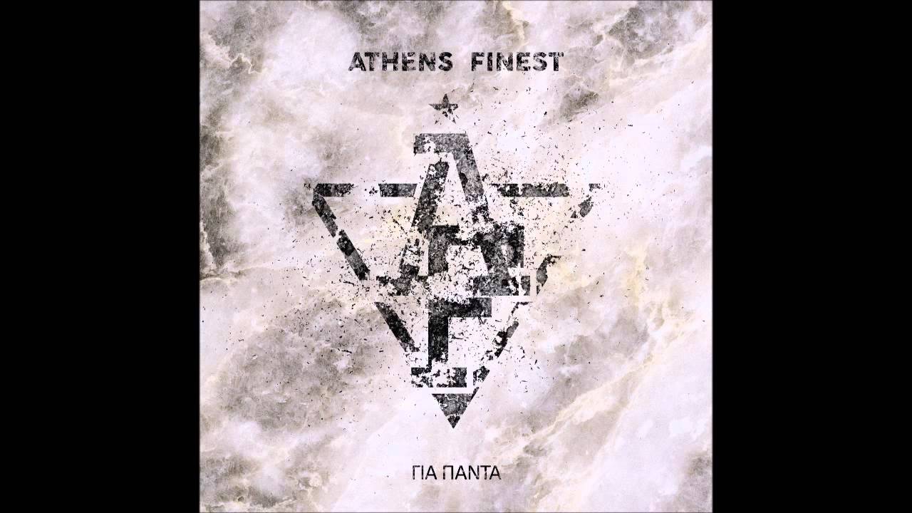 Athens Finest - Αυτό που ξέρω