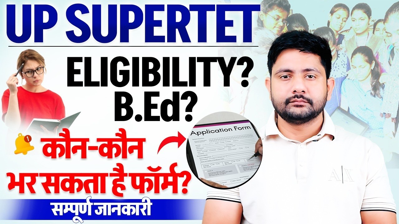 SUPER TET Vacancy 2026 | Eligibility, Syllabus, B.Ed वाले भर सकते है फॉर्म, Upcoming Teacher Vacancy