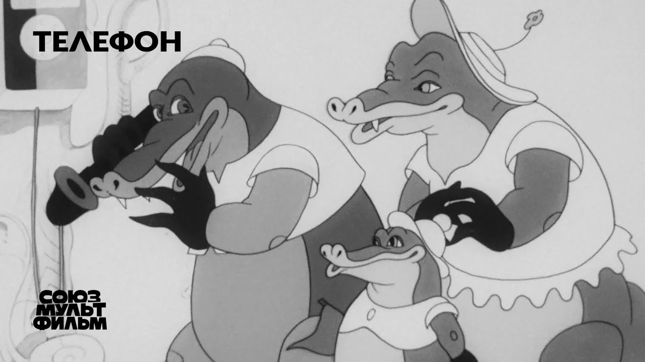 Телефон (1944) | Восстановленный мультфильм | К 80-летию Победы | Союзмультфильм
