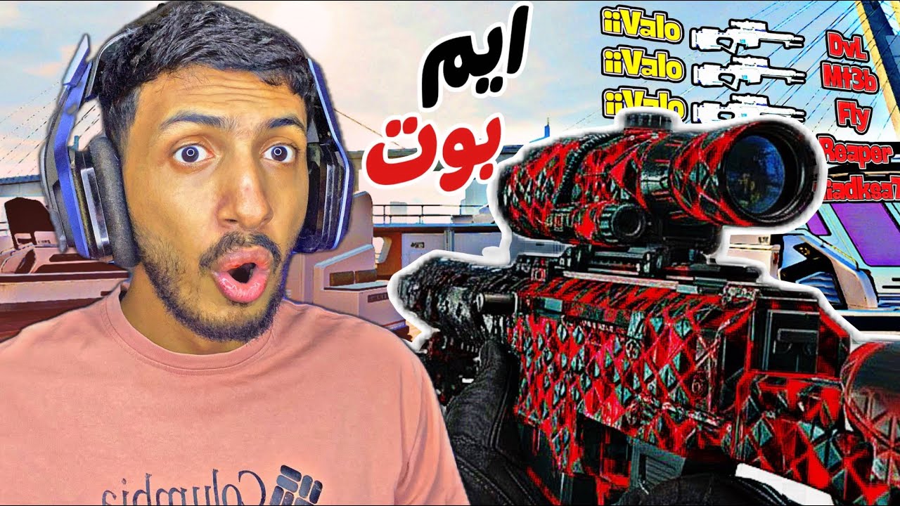 سنايبر يمسح لوبي كامل 🔥🔥